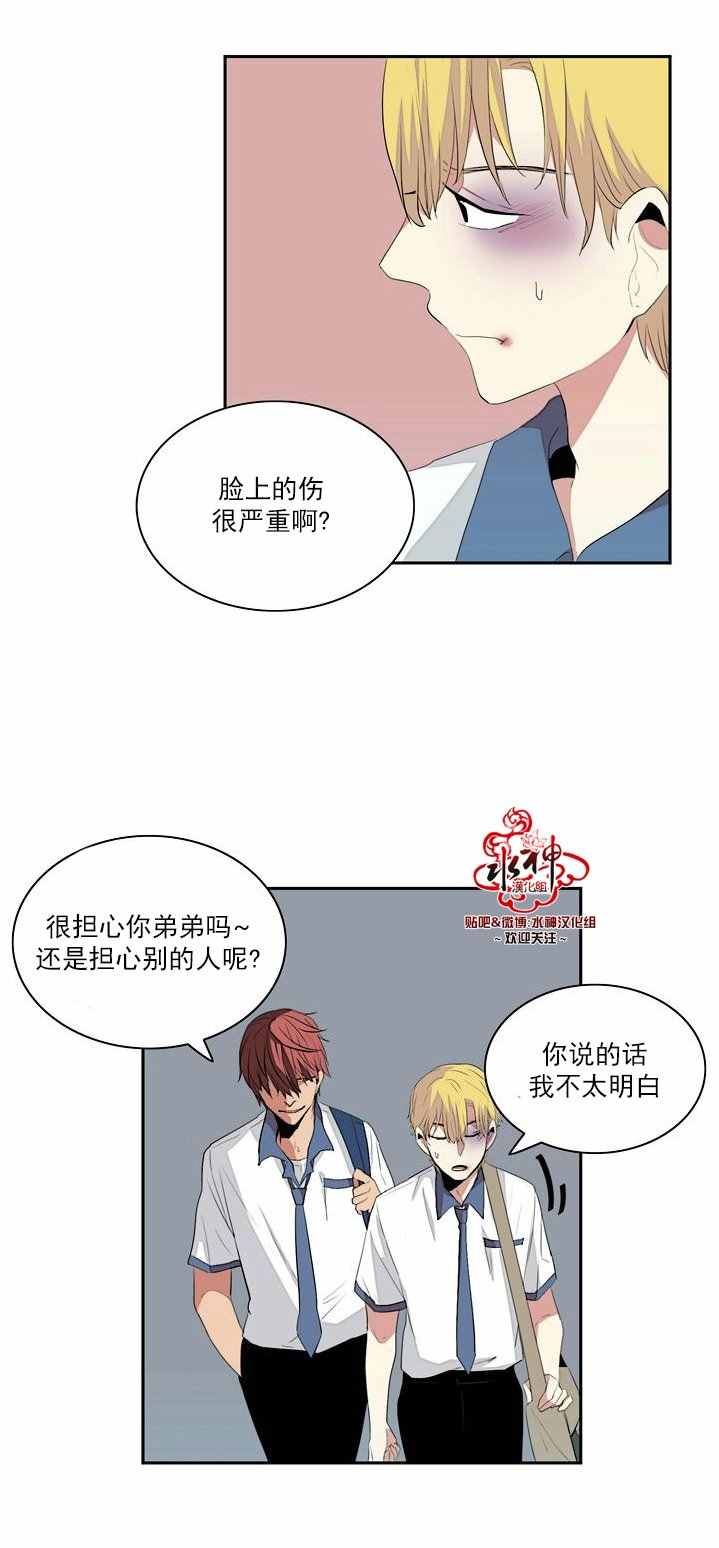 失恋中啊漫画,第4话5图