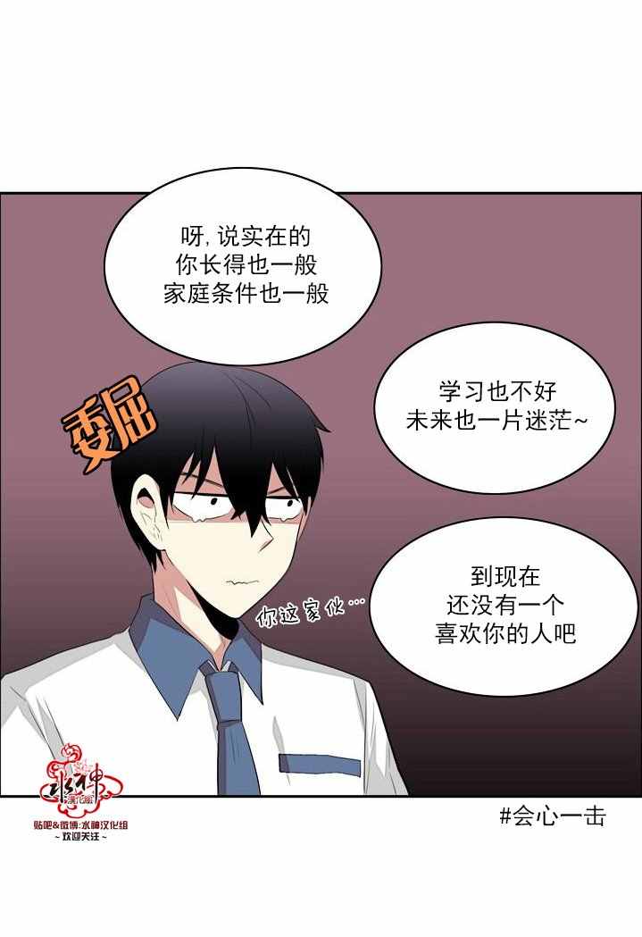 失恋中啊漫画,第4话3图