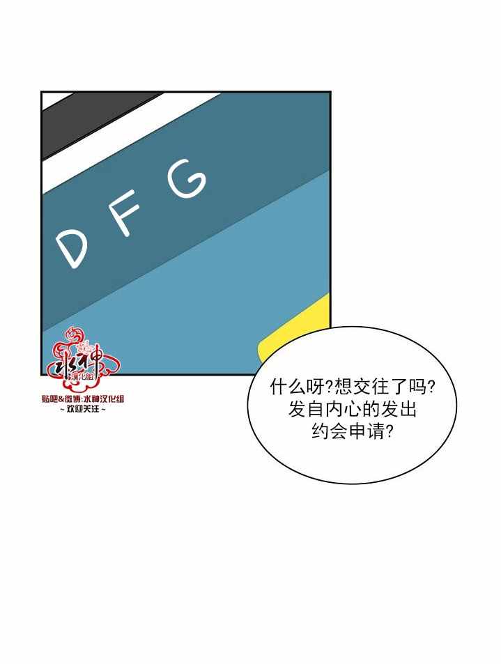 失恋中啊漫画,第4话5图