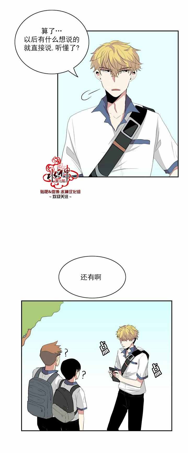 失恋中啊漫画,第4话4图