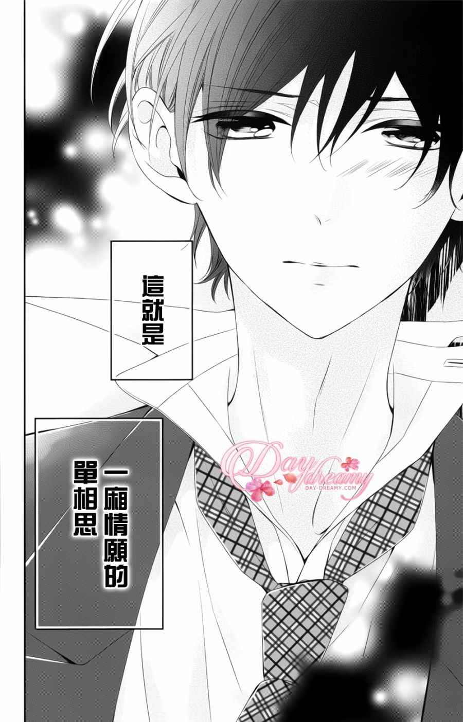 当我说喜欢你时，你是什么表情呢漫画,第5话5图