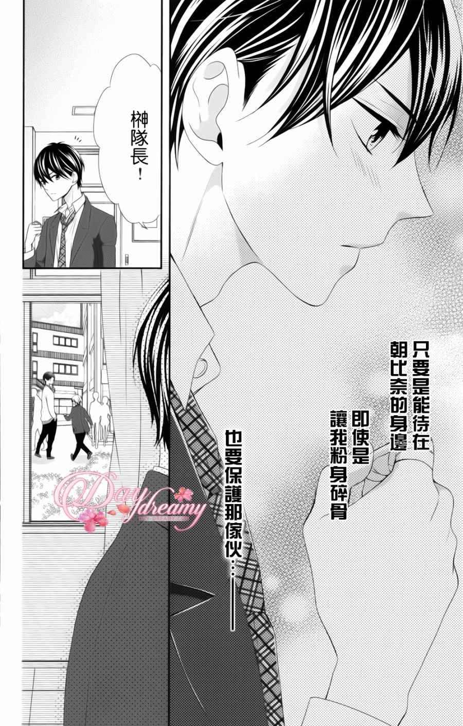 当我说喜欢你时，你是什么表情呢漫画,第5话1图