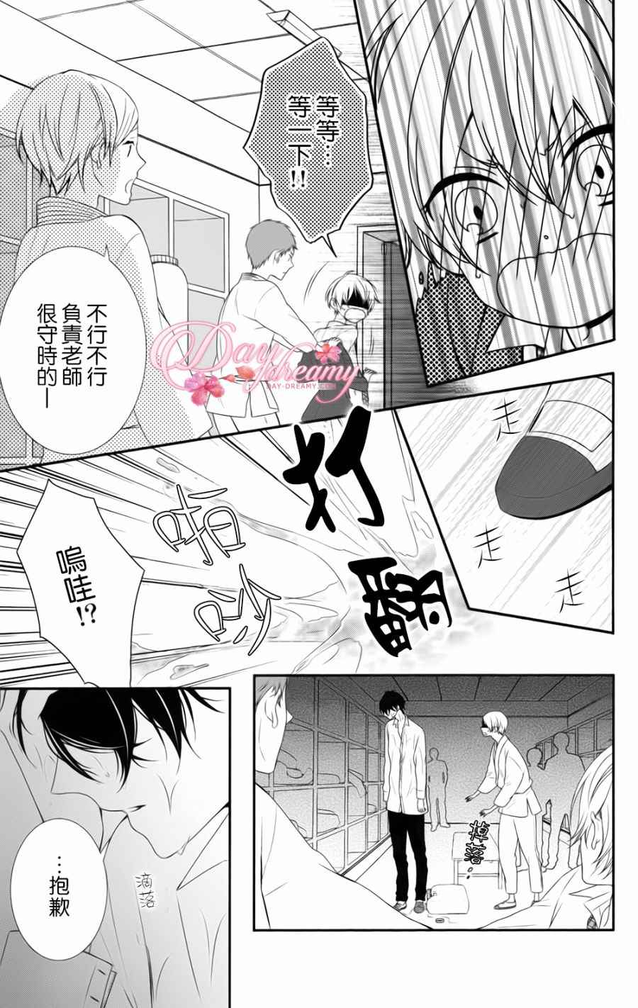 当我说喜欢你时，你是什么表情呢漫画,第5话1图