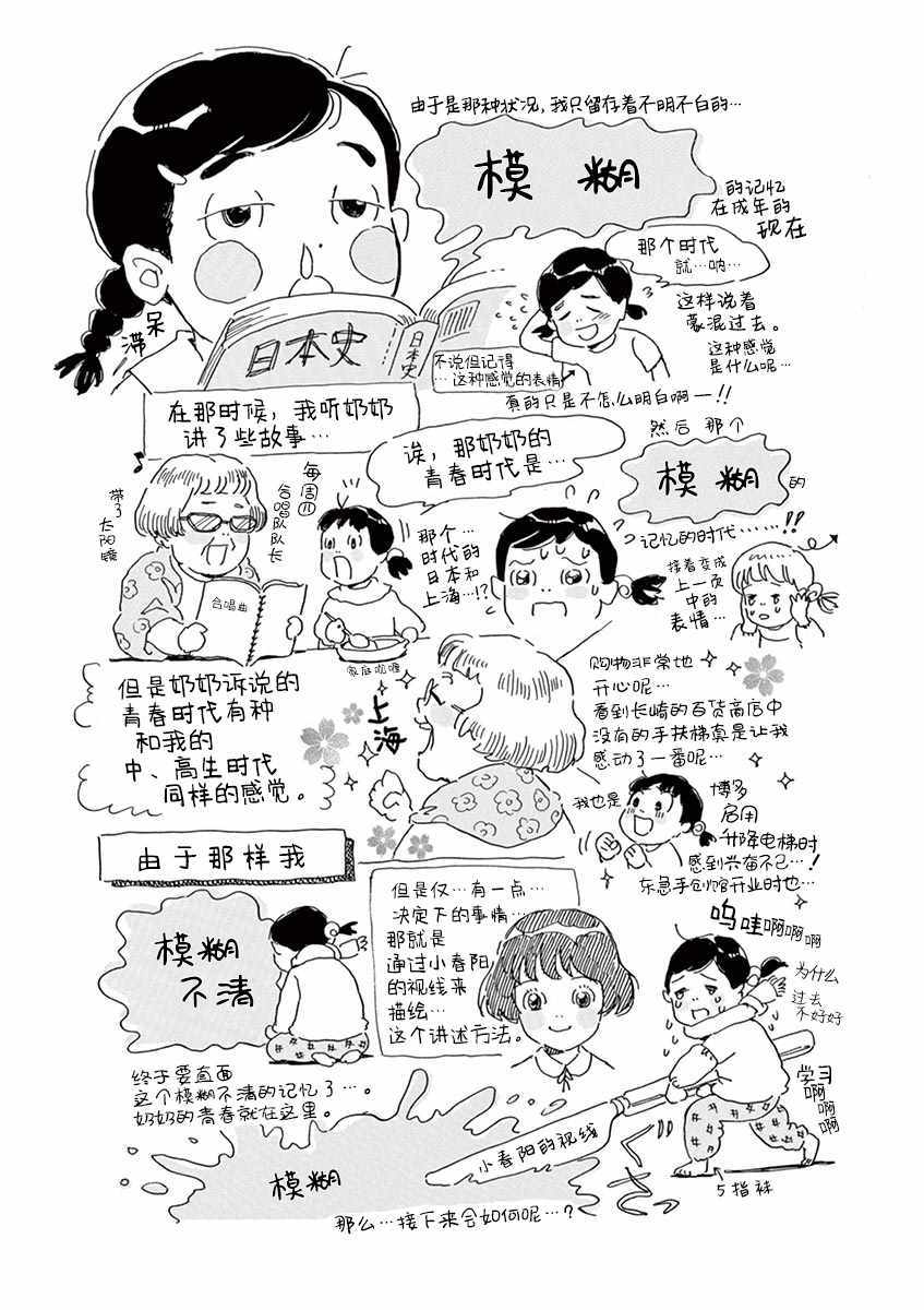 星间大桥漫画,附赠2图