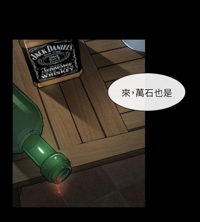 拯救宅男漫画观看漫画,第6话1图