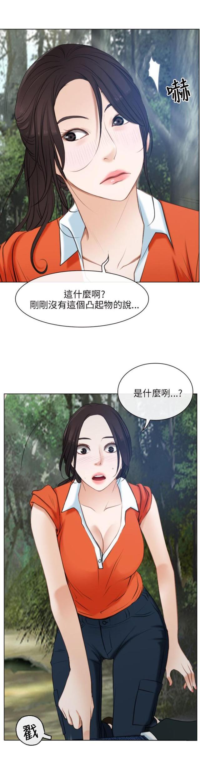 拯救宅男梦漫画,第3话1图