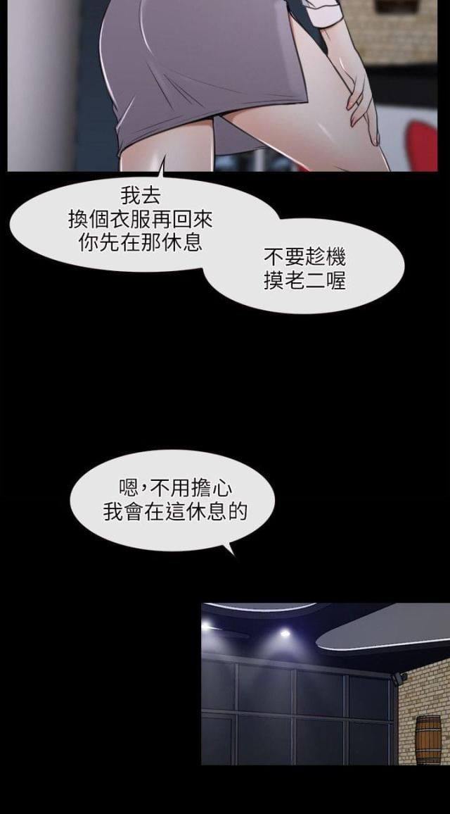 拯救世界漫画,第10话2图