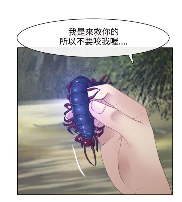 拯救宅男漫画免费全集漫画,第3话5图