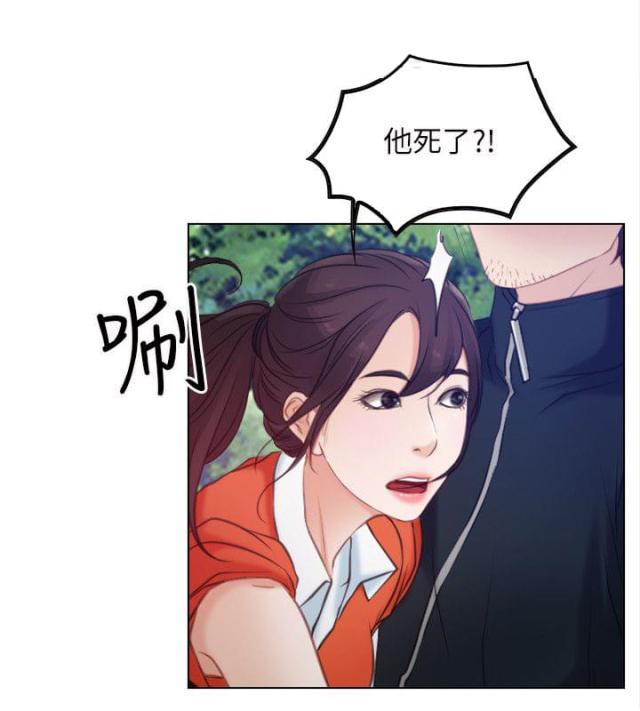 拯救宅男梦漫画,第3话4图