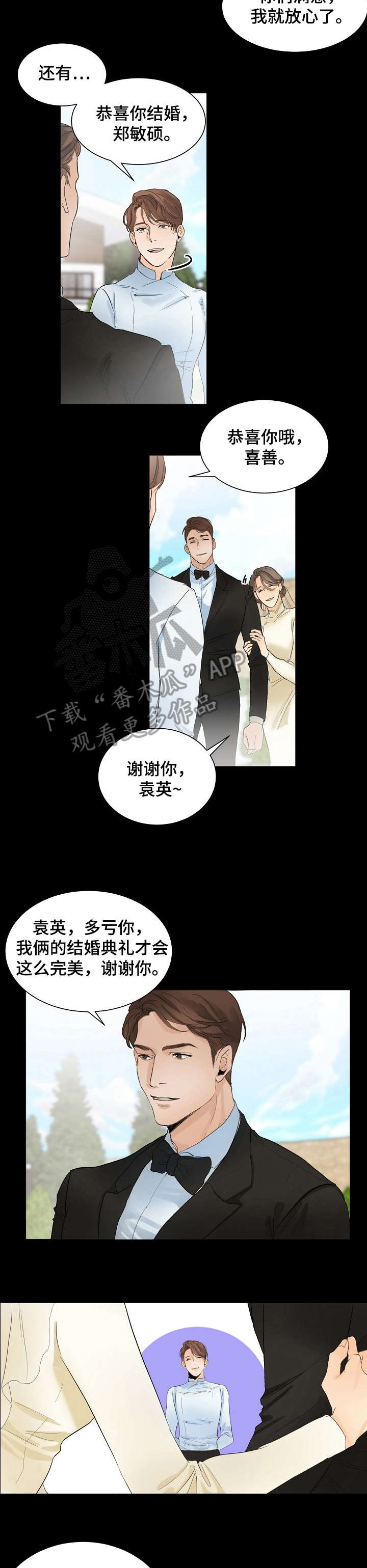 意大利餐厅萨莉亚加盟漫画,第6章：关店1图