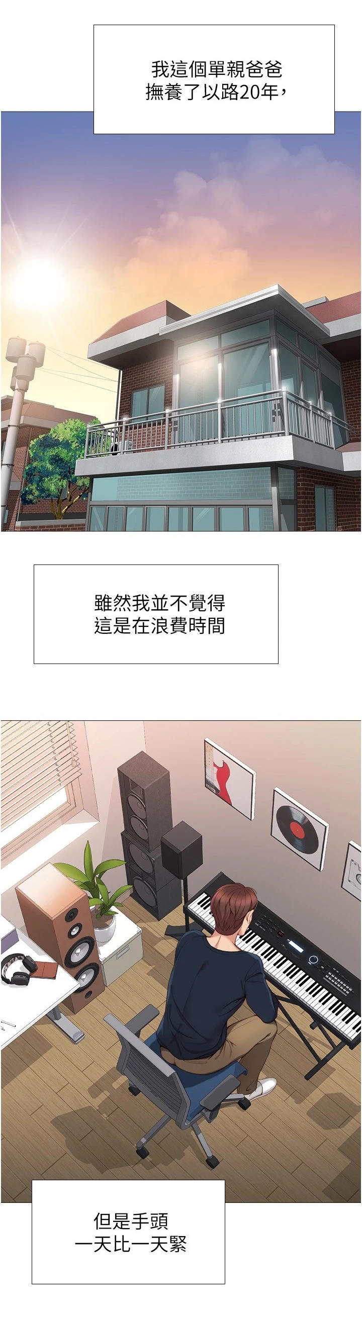 第2章：跌落谷底3