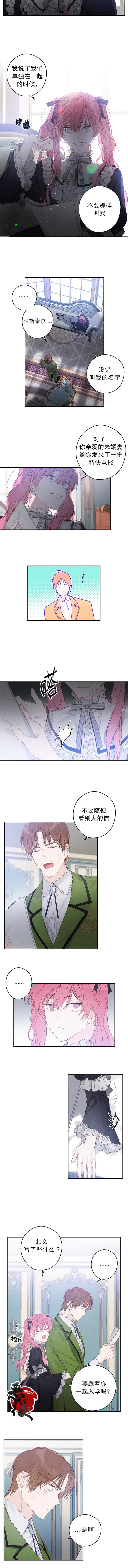 先把弟弟藏起来吧漫画,第4话2图