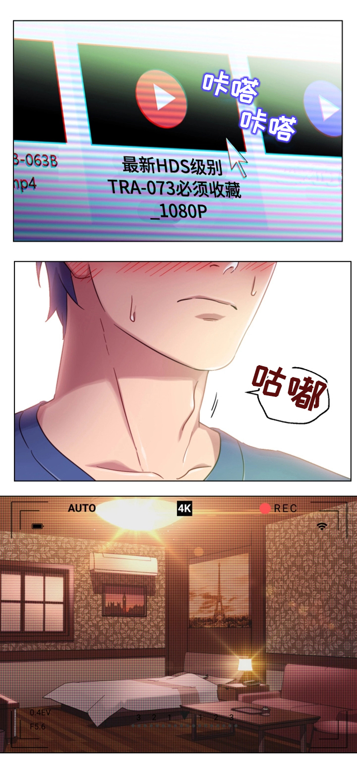 网络因缘漫画,第2章：改命的日子5图