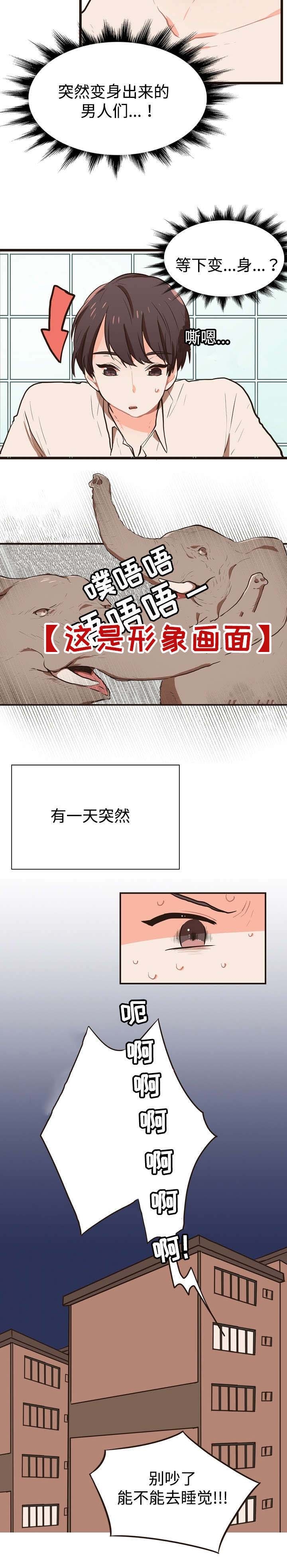 汪汪喵喵漫画,第2话4图