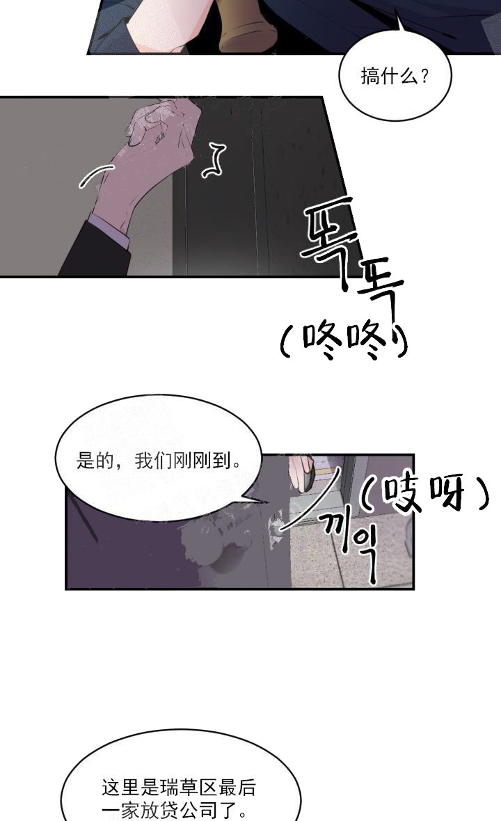 老板的小宝贝漫画,第5话1图