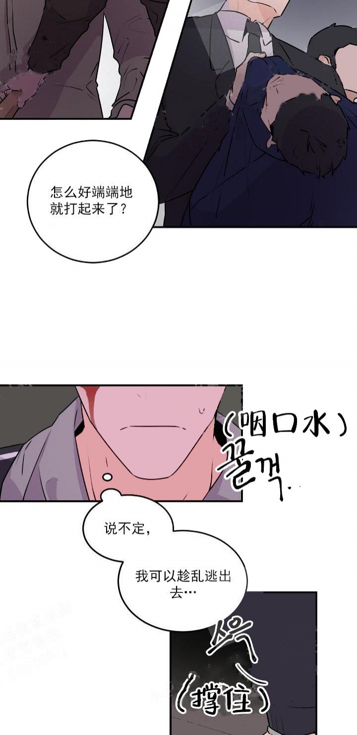 老板的小宝贝漫画,第5话5图