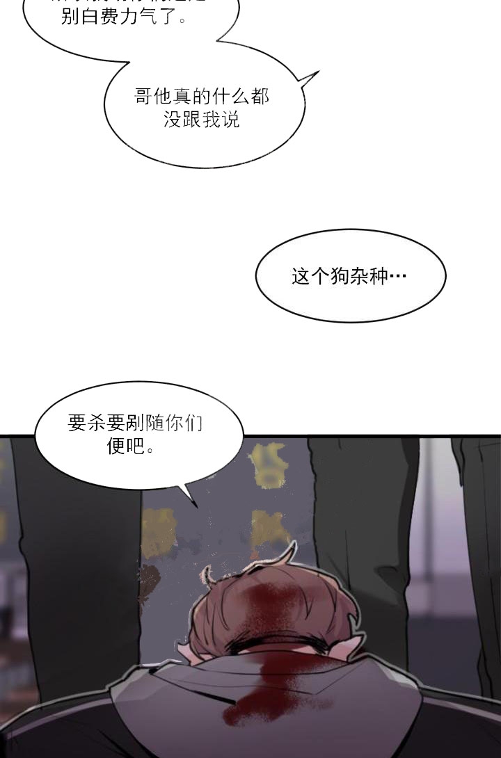 老板的小宝贝漫画,第5话1图