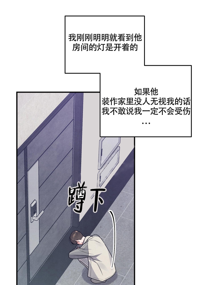 狗狗的恋爱漫画,第9话2图