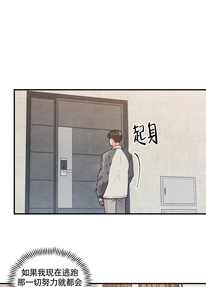 狗狗的恋爱漫画,第9话5图