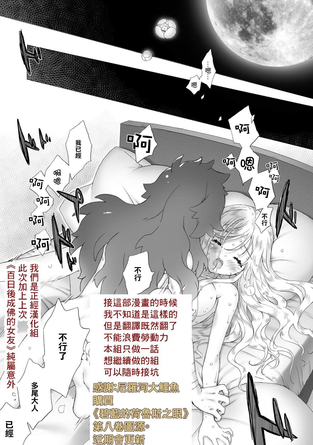 鬼一族的年轻夫妇漫画,第1话4图