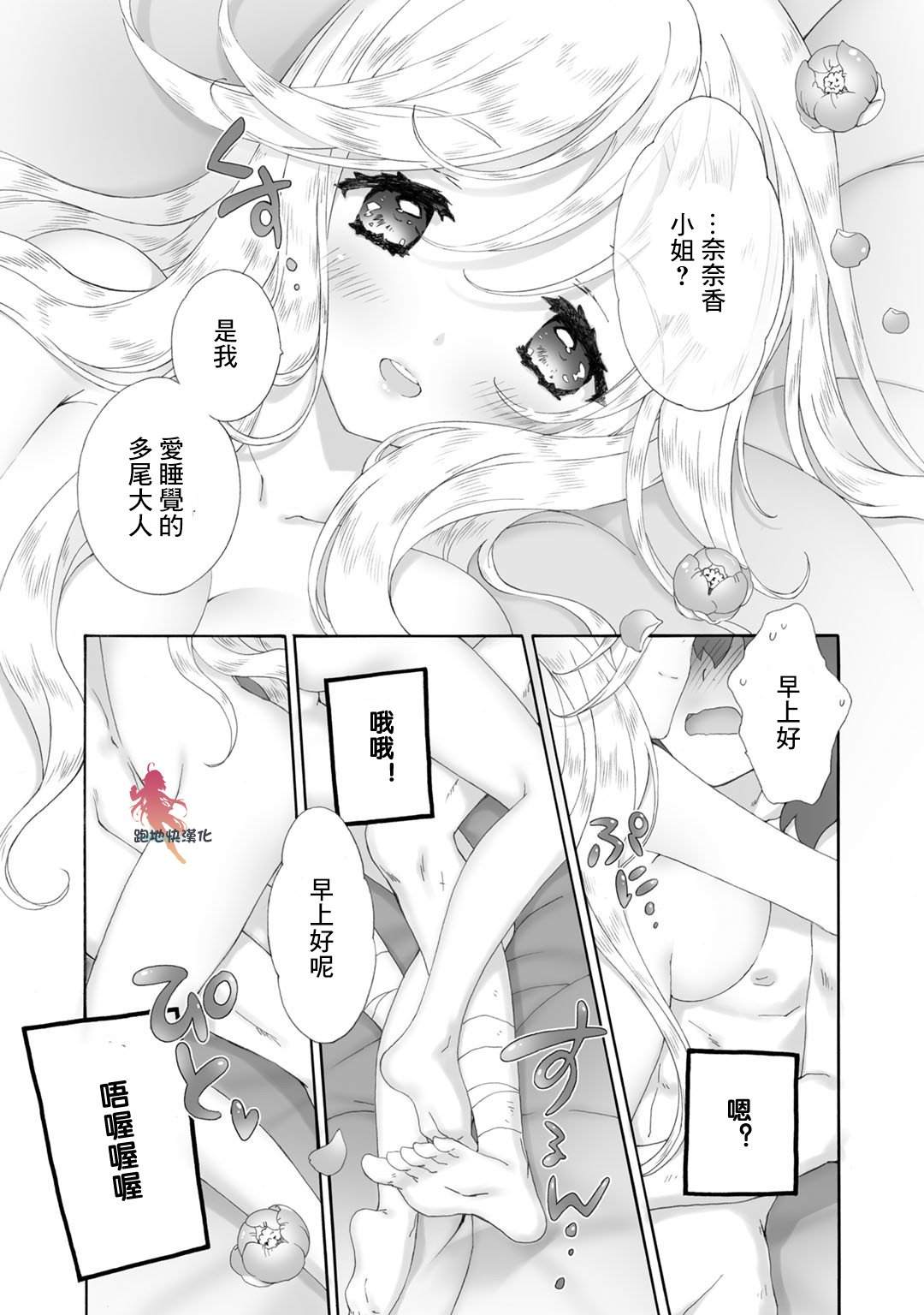 鬼一族的年轻夫妇漫画,第1话1图