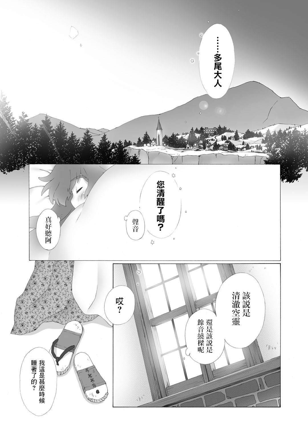 鬼一族的年轻夫妇漫画,第1话3图