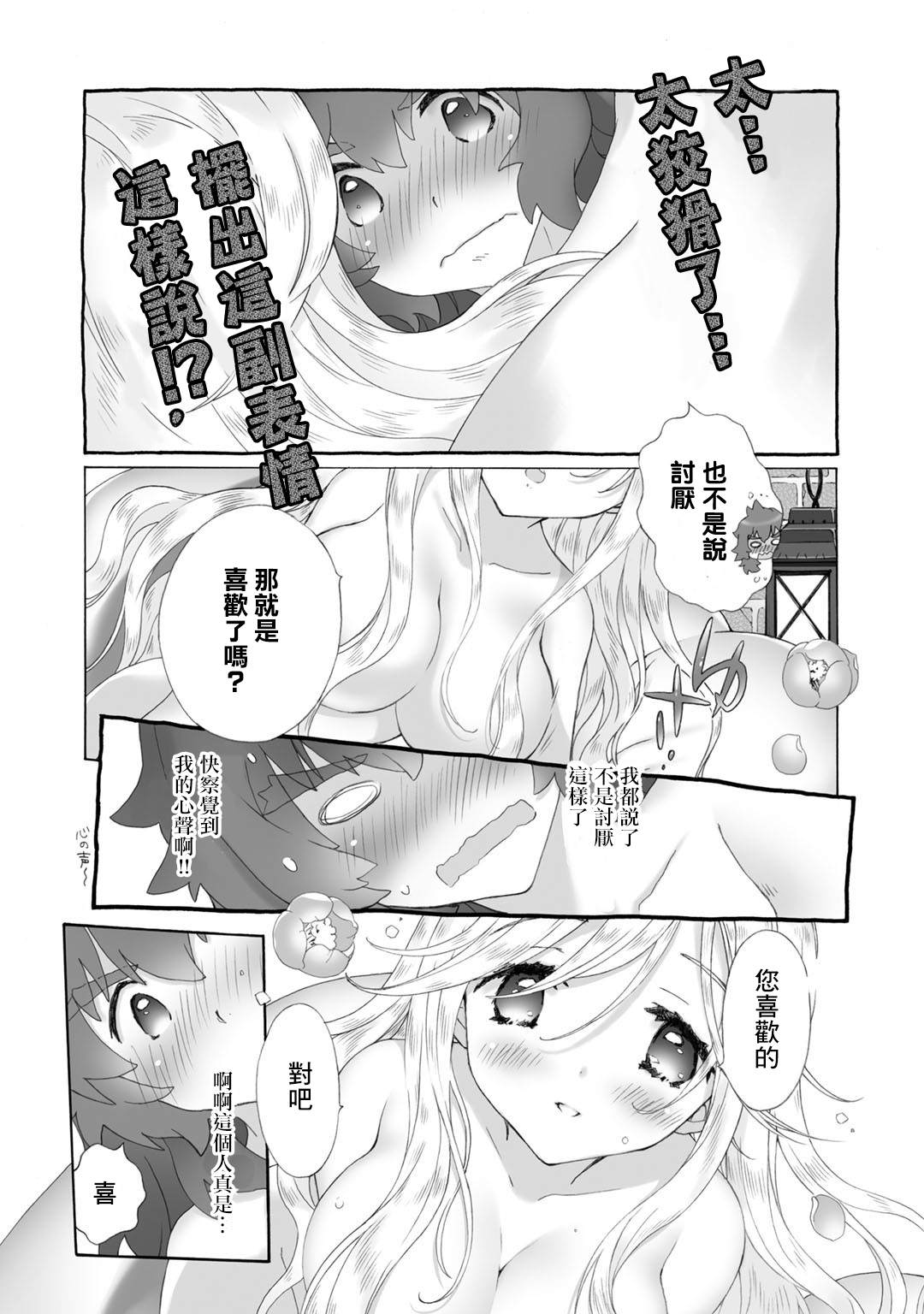 鬼一族的年轻夫妇漫画,第1话5图