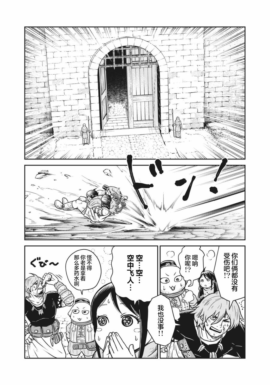 这个世界漏洞百出漫画,第9话1图