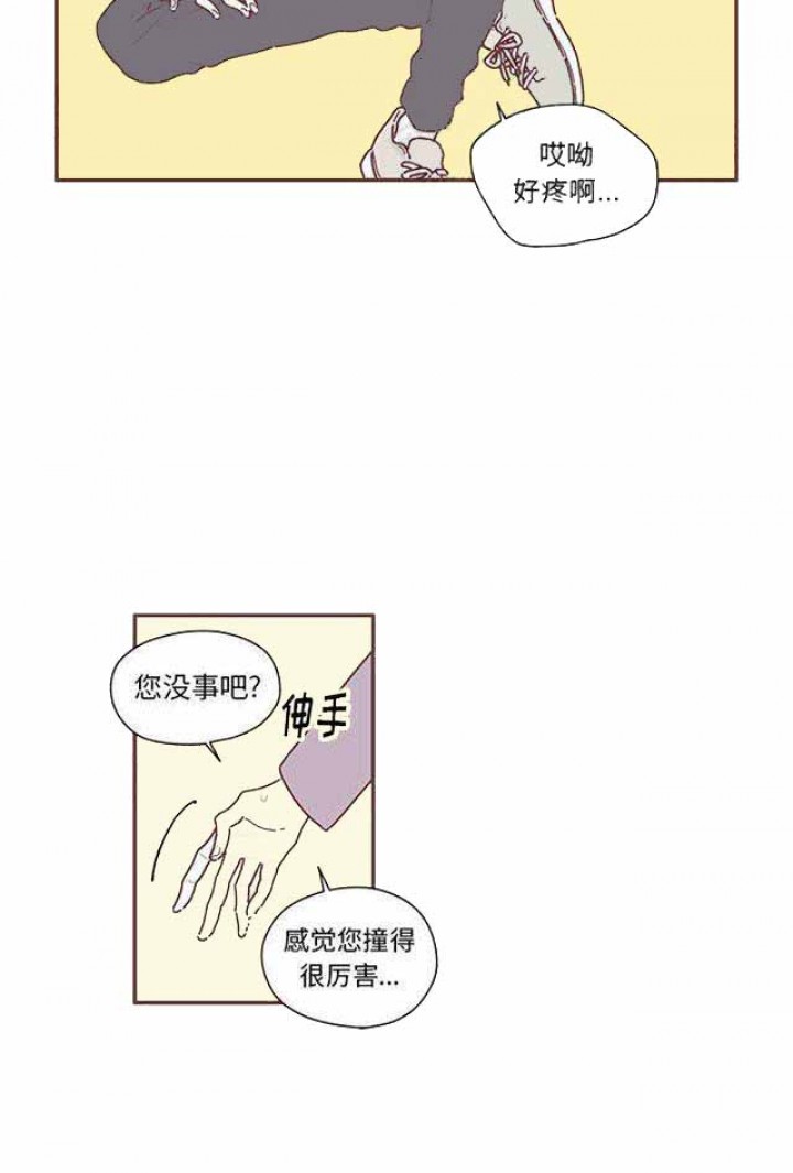 恋上你的声音漫画,第11话4图