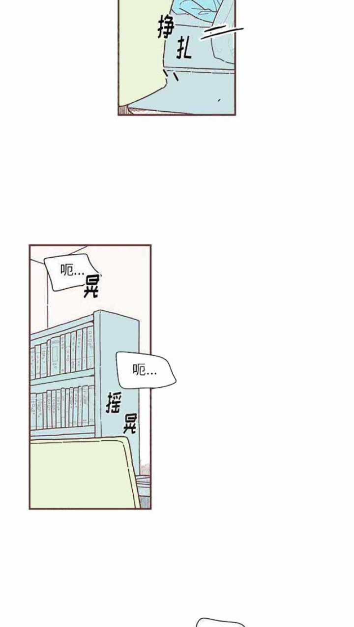 恋上你的声音漫画,第11话2图