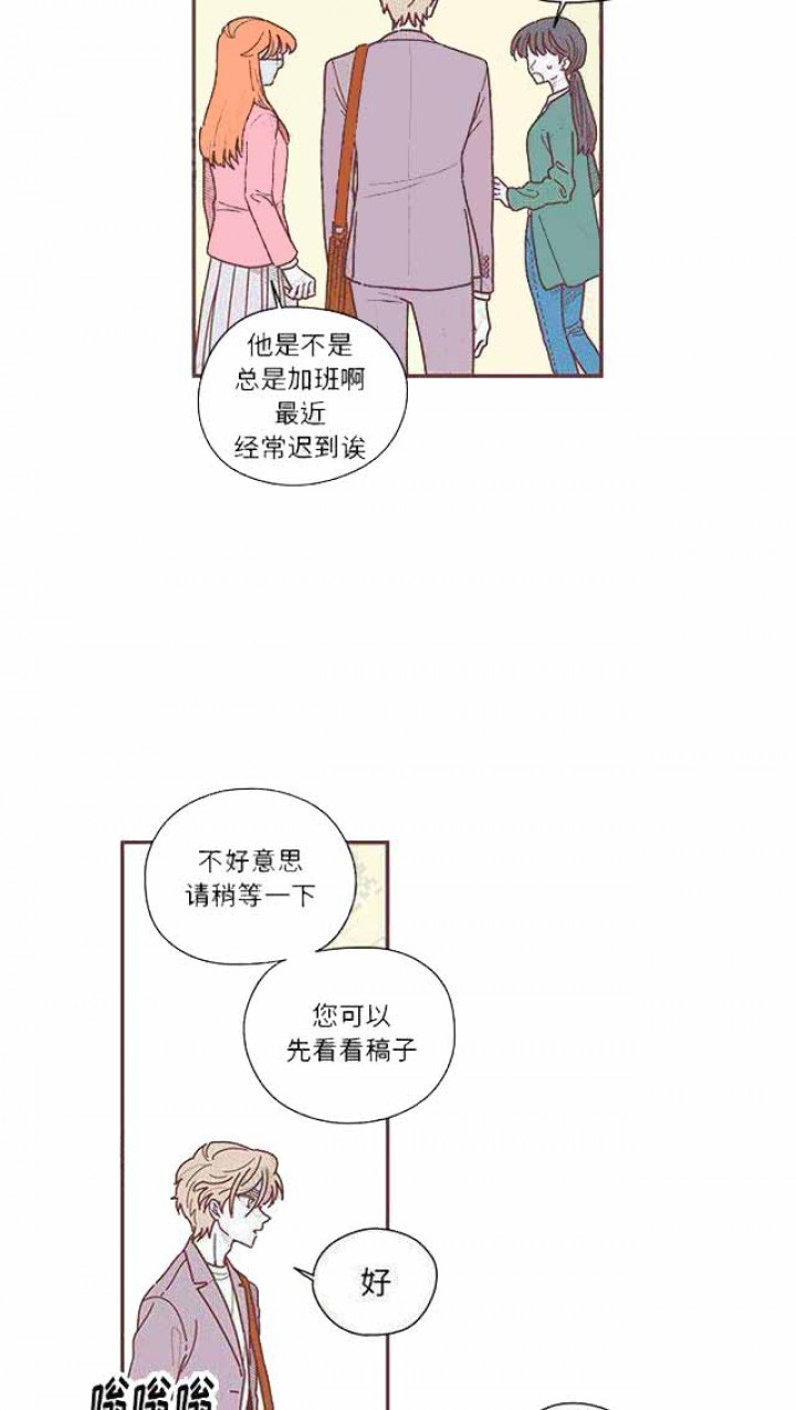 恋上你的声音漫画,第11话3图