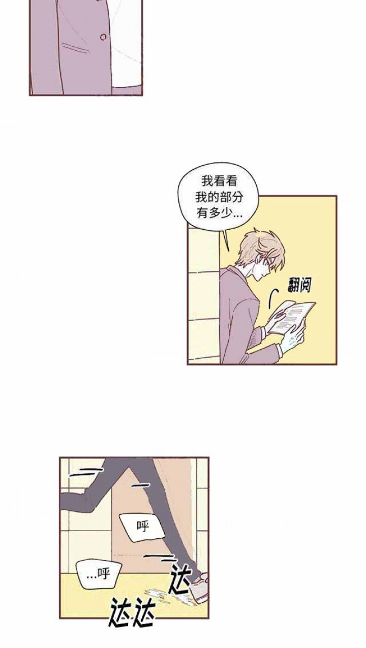 恋上你的声音漫画,第11话5图