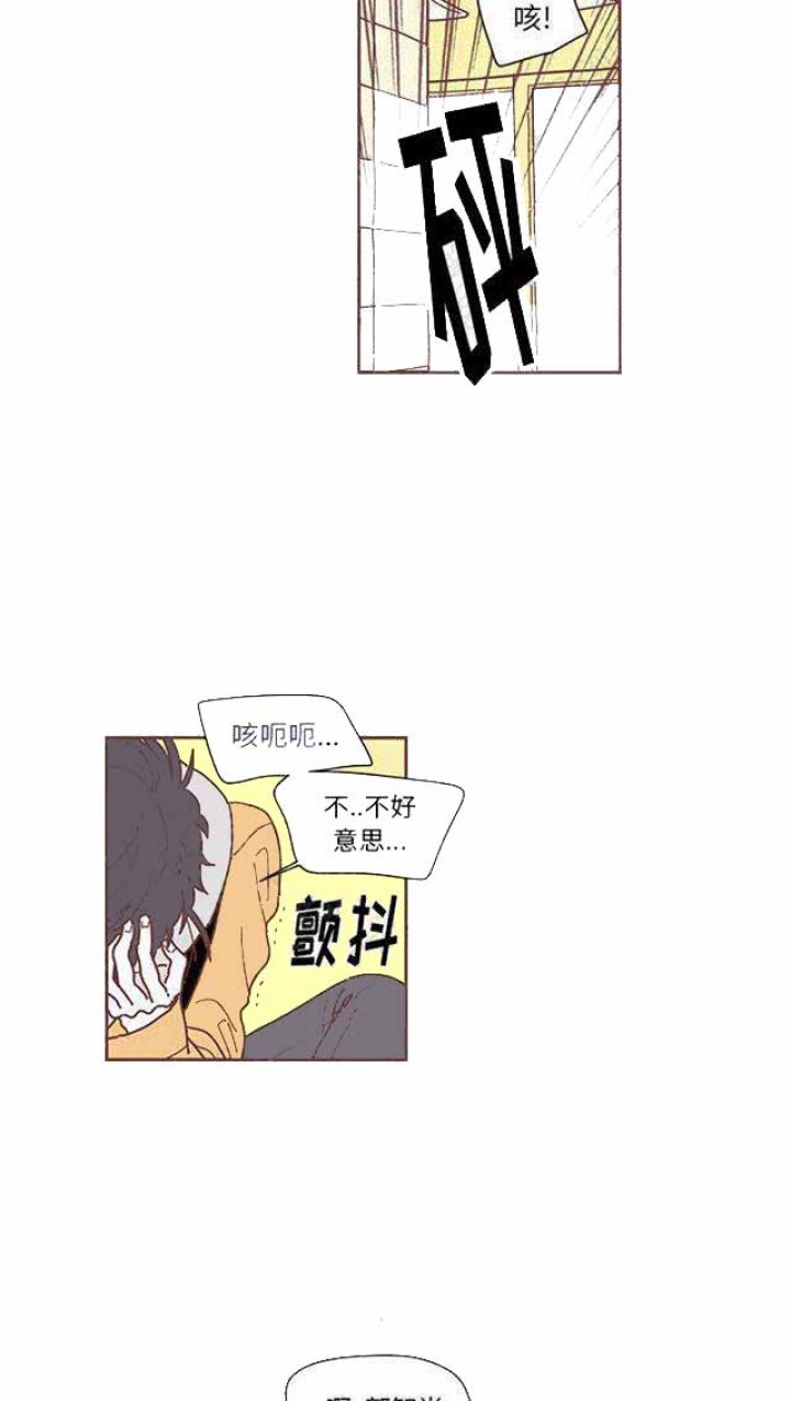 恋上你的声音漫画,第11话2图