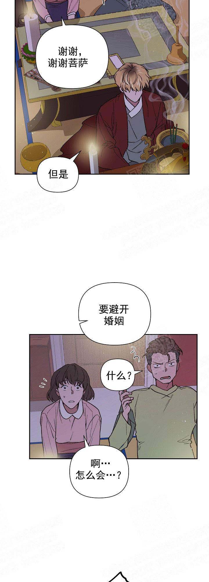 为祖国骄傲漫画,第1话4图