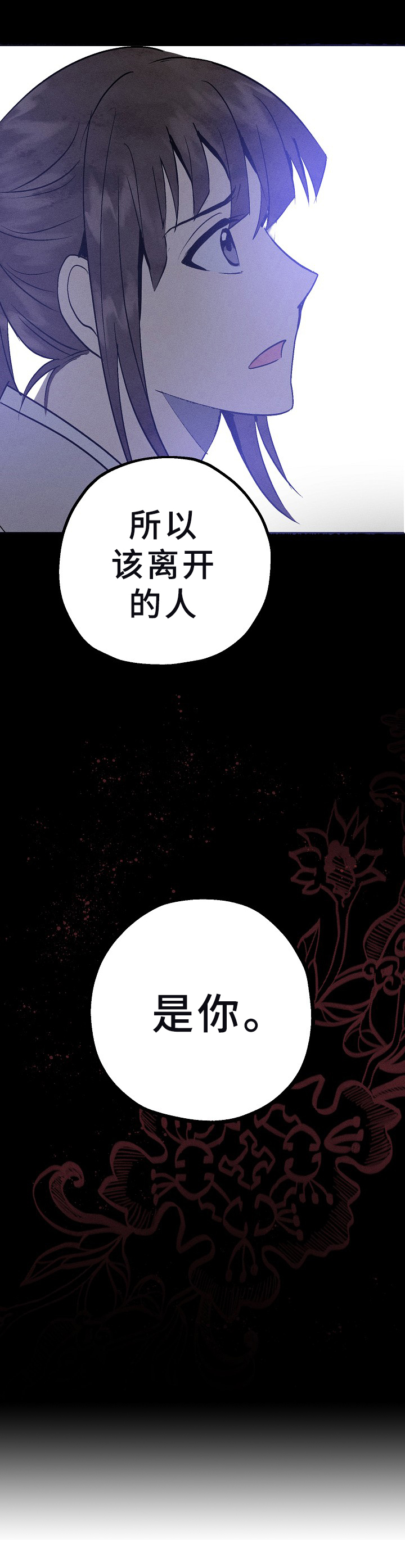 灵狐为伴漫画,第9章：房契2图