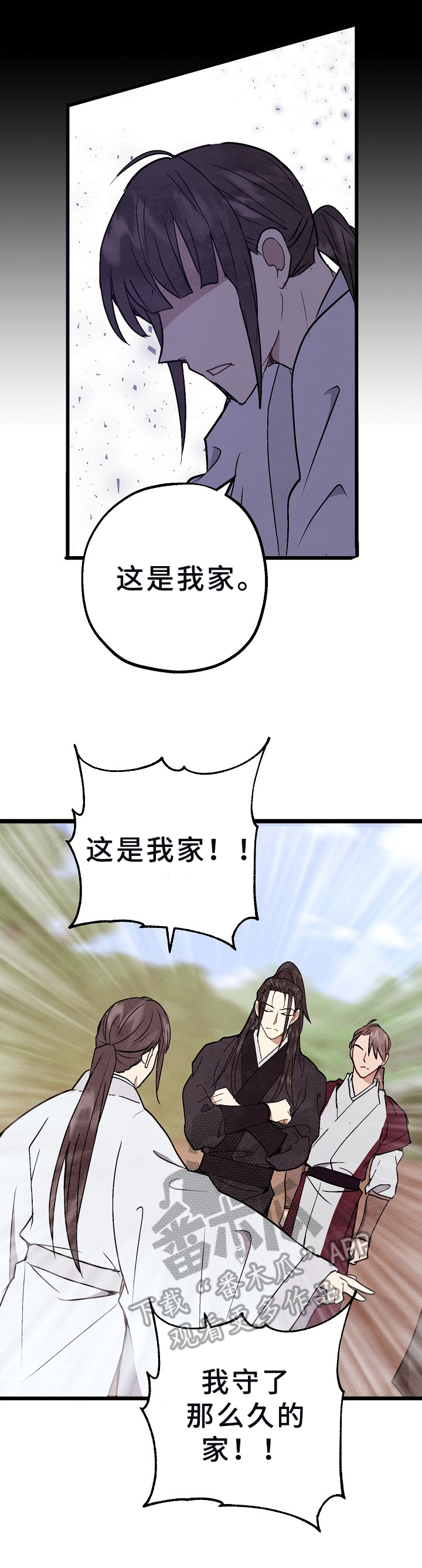 灵狐为伴漫画,第9章：房契5图