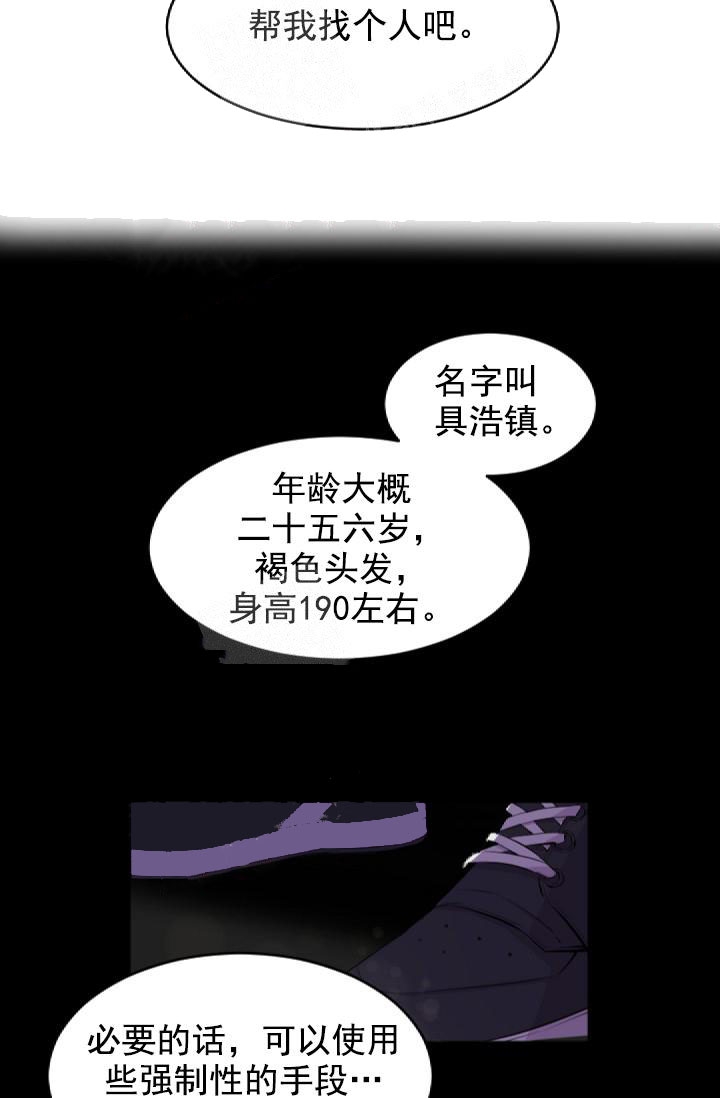 老板的小宝贝漫画免费看下拉式漫画,第3话4图