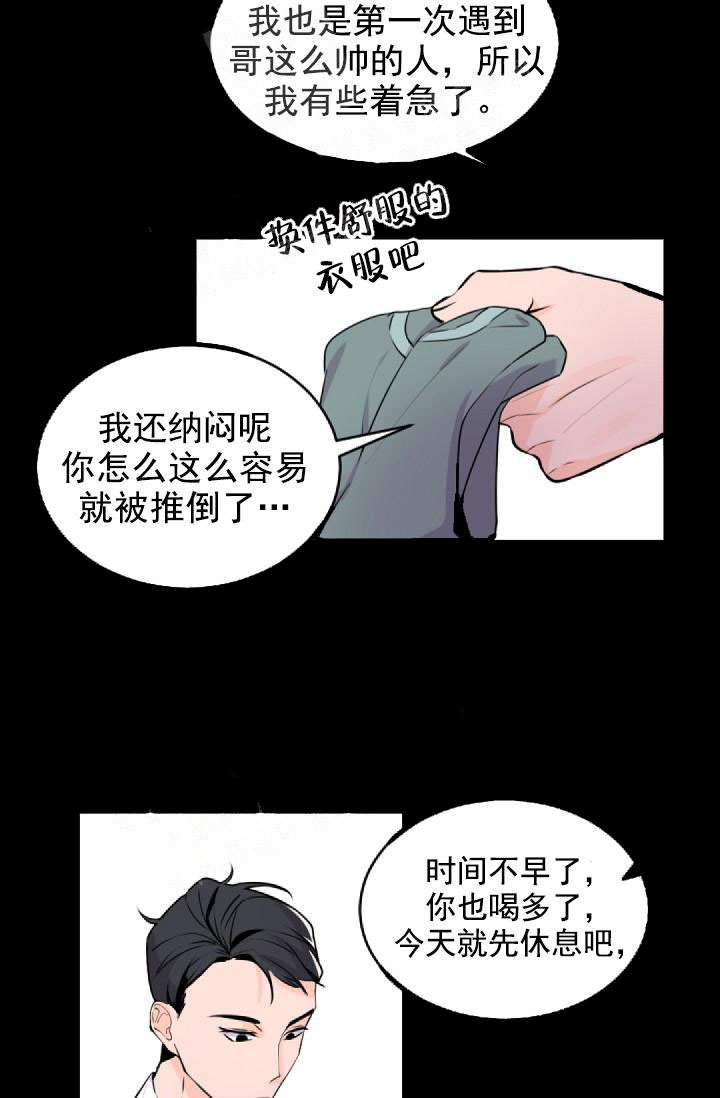 老板的小宝贝漫画免费阅读全文漫画,第1话4图