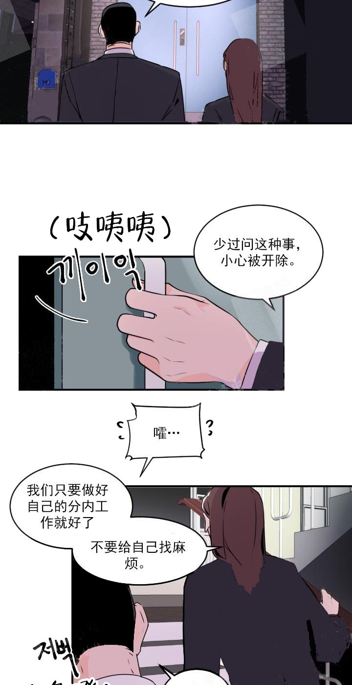 老板的小宝贝漫画免费看下拉式漫画,第3话1图