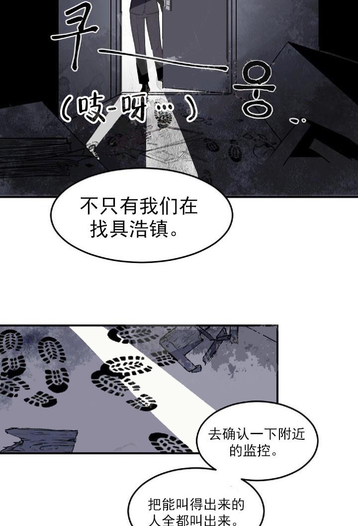 老板的小宝贝漫画免费看下拉式漫画,第3话4图