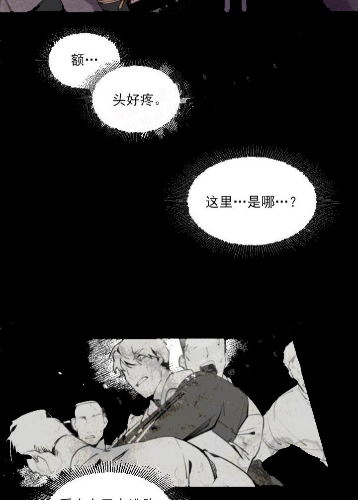 老板的小宝贝原版漫画,第4话5图