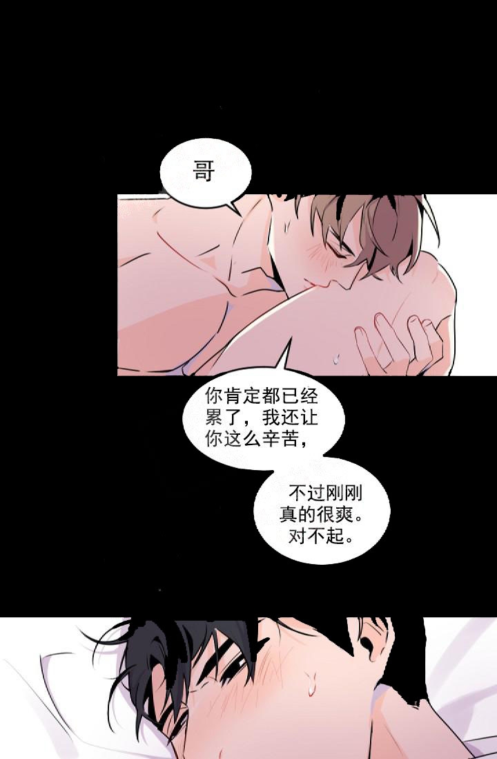 老板的小宝贝免费漫画,第2话3图