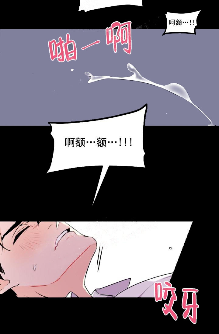 老板的小宝贝免费漫画,第2话1图