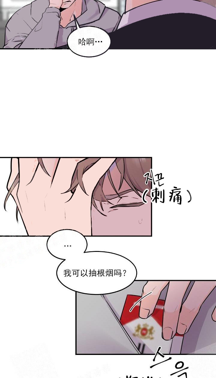 老板的小宝贝外传狐狸宝宝漫画,第8话5图