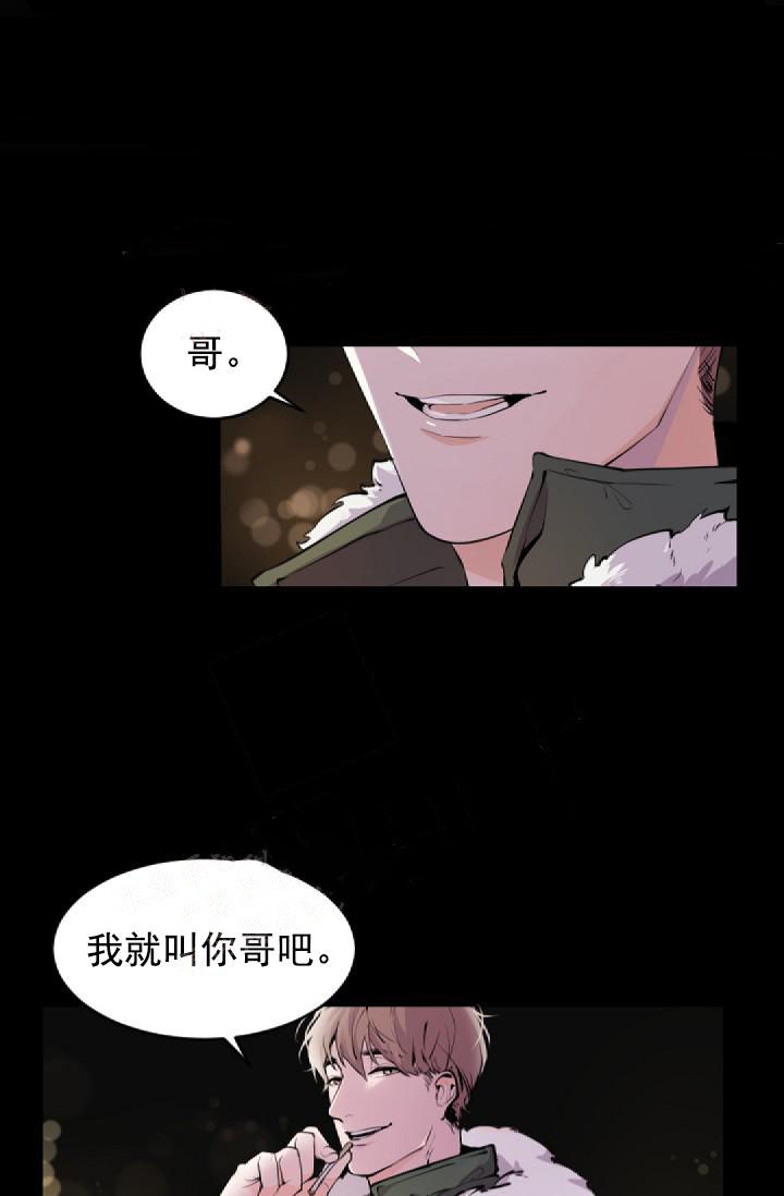 老板的小宝贝完结章漫画,第1话5图