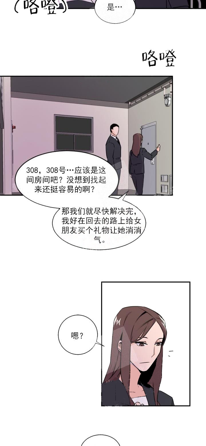 老板的小宝贝漫画免费看下拉式漫画,第3话2图