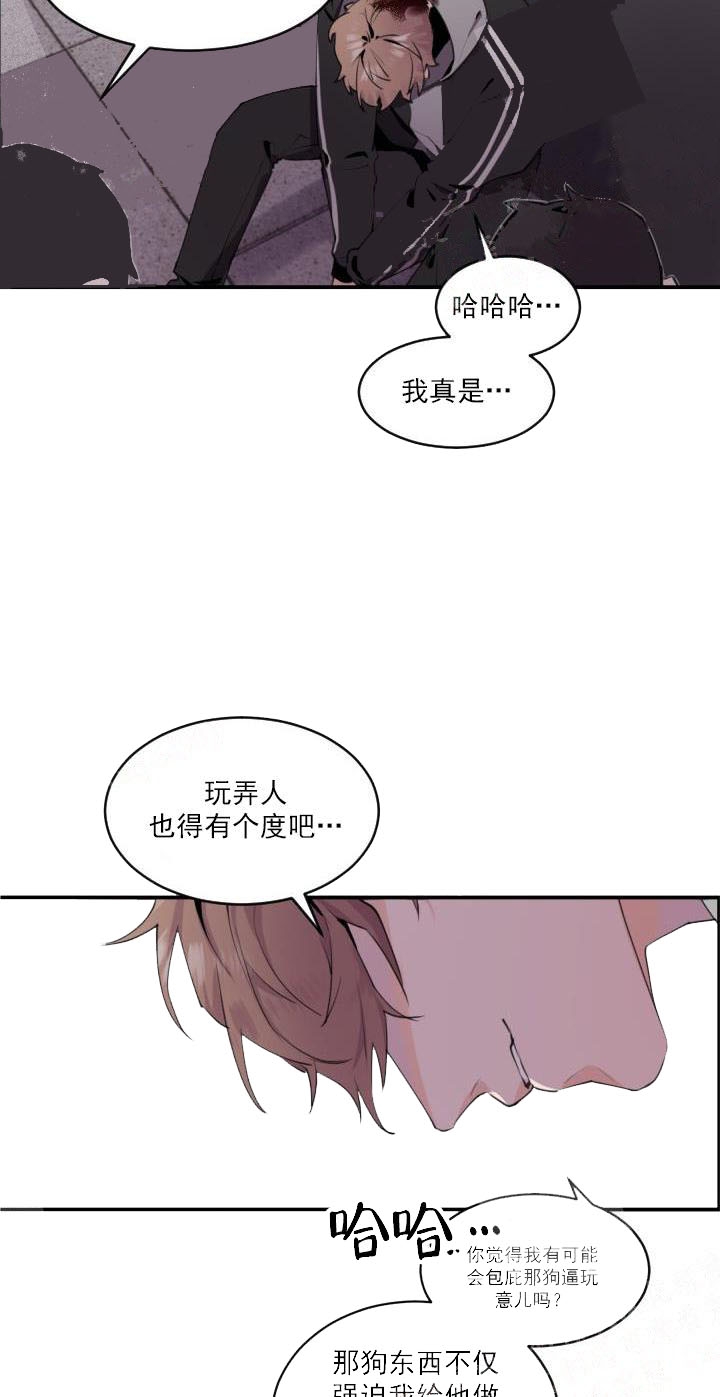 老板的小宝贝漫画,第5话4图