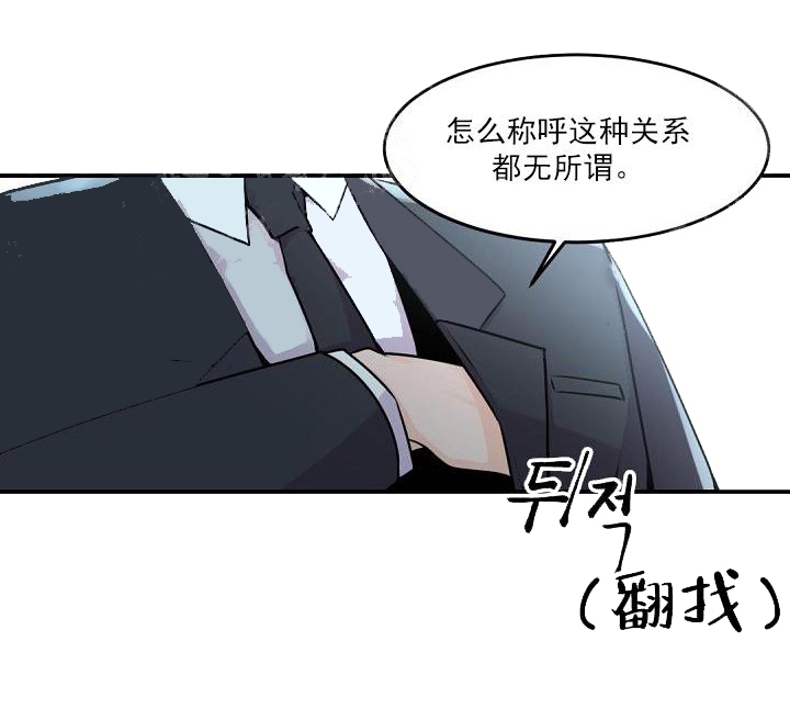 老板的小宝贝小剧场漫画,第7话3图