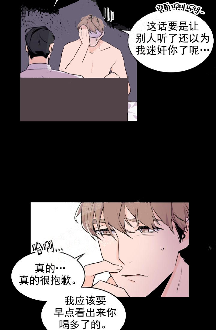 老板的小宝贝漫画免费阅读全文漫画,第1话1图