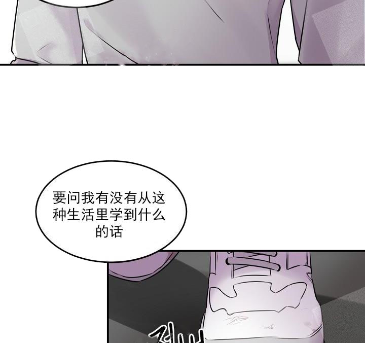 老板的小宝贝结局漫画,第9话2图